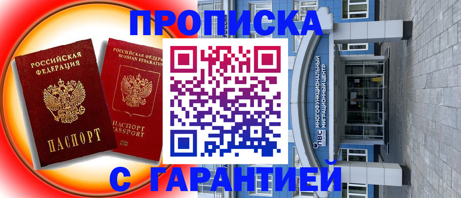 временная регистрация 2025 в Чебаркуле